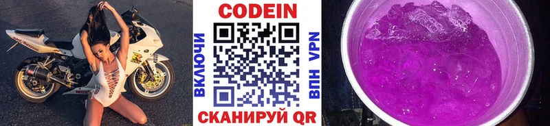 Codein напиток Lean (лин) Петухово