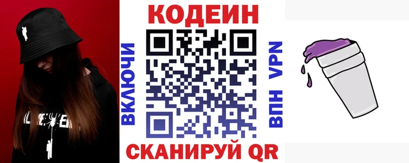 сколько стоит  Петухово  Codein напиток Lean (лин) 