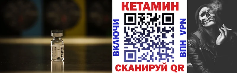КЕТАМИН VHQ  Петухово 